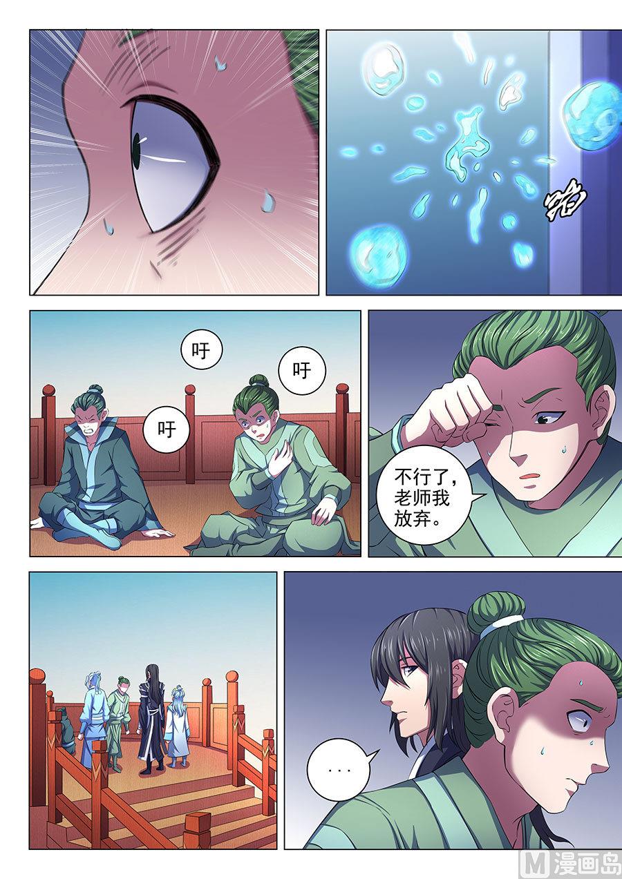 绝世武神韩漫全集-第65话 三大系别 3无删减无遮挡章节图片 