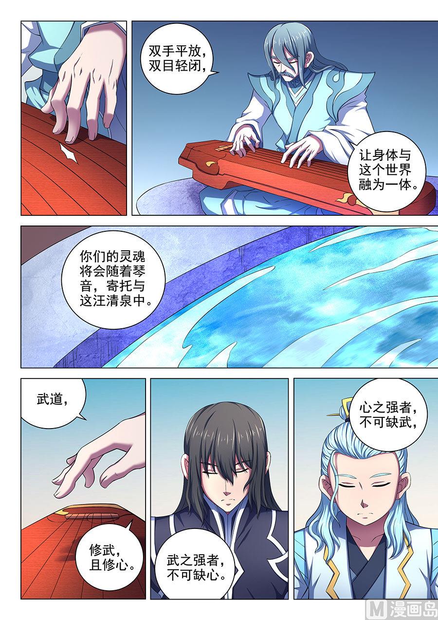 绝世武神韩漫全集-第65话 三大系别 3无删减无遮挡章节图片 