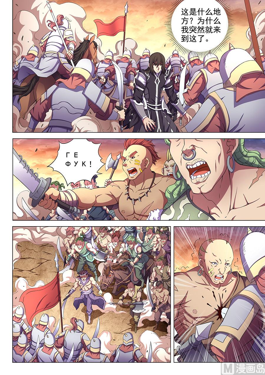 绝世武神韩漫全集-第66话 琴音幻境 1无删减无遮挡章节图片 