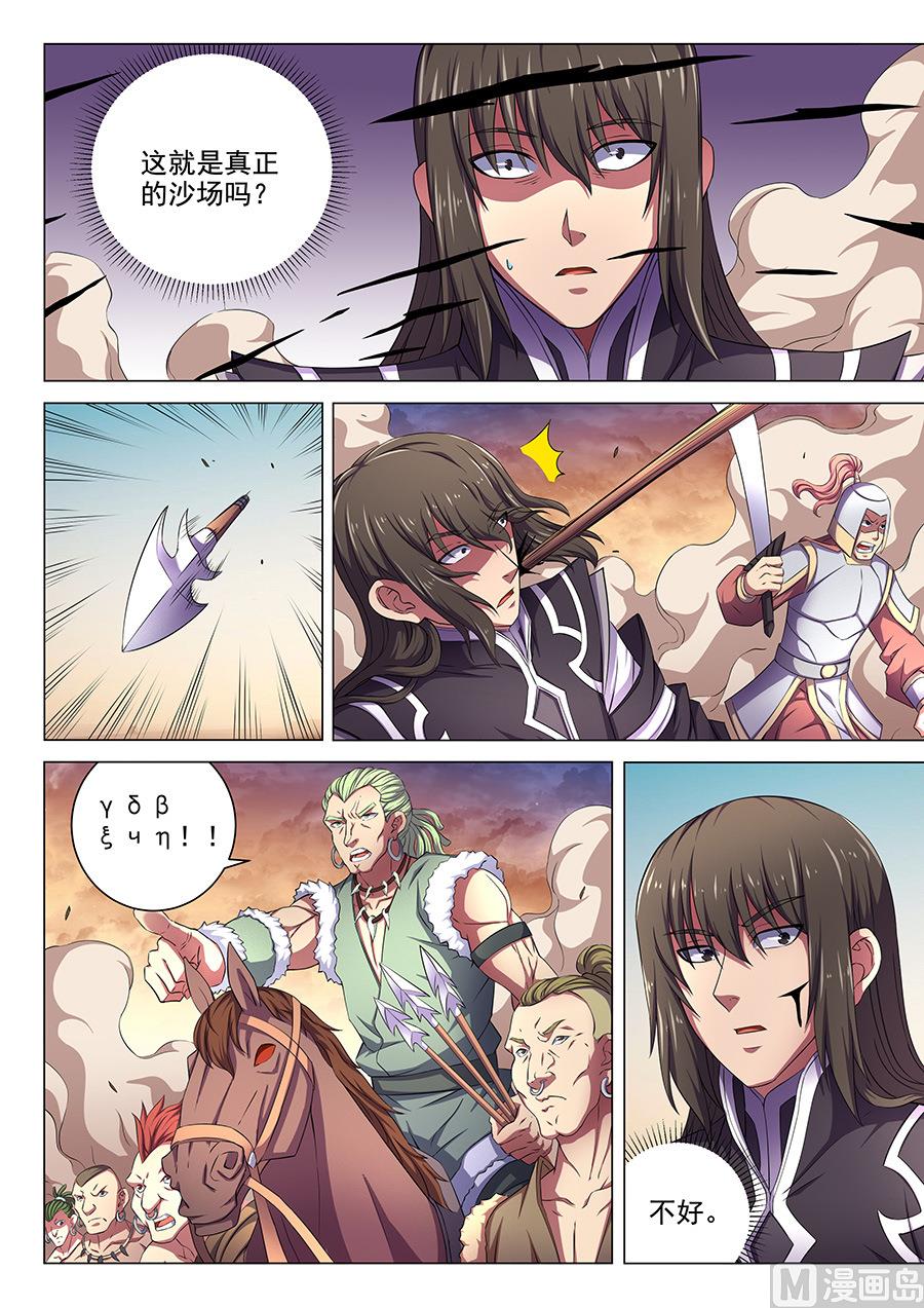 绝世武神韩漫全集-第66话 琴音幻境 1无删减无遮挡章节图片 