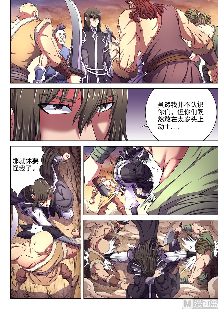 绝世武神韩漫全集-第66话 琴音幻境 1无删减无遮挡章节图片 