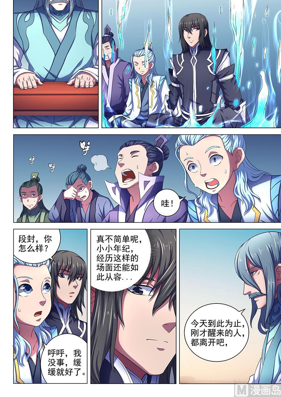 绝世武神韩漫全集-第66话 琴音幻境 2无删减无遮挡章节图片 