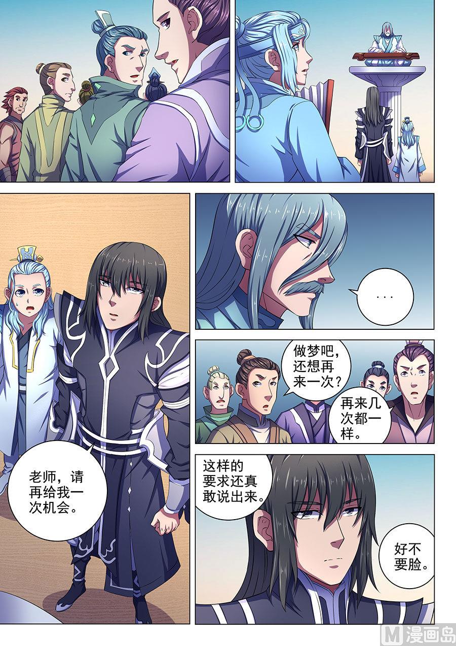 绝世武神韩漫全集-第66话 琴音幻境 2无删减无遮挡章节图片 