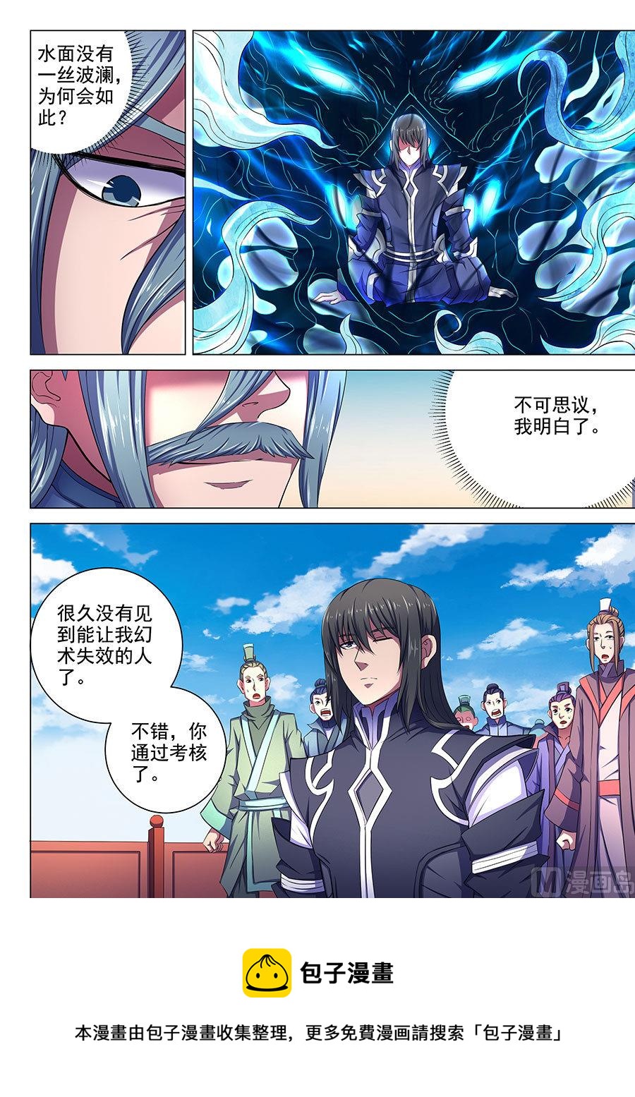 绝世武神韩漫全集-第66话 琴音幻境 2无删减无遮挡章节图片 