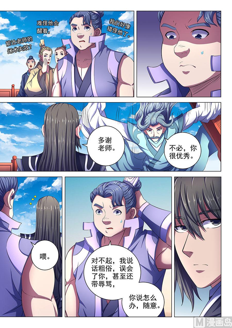 绝世武神韩漫全集-第66话 琴音幻境 3无删减无遮挡章节图片 