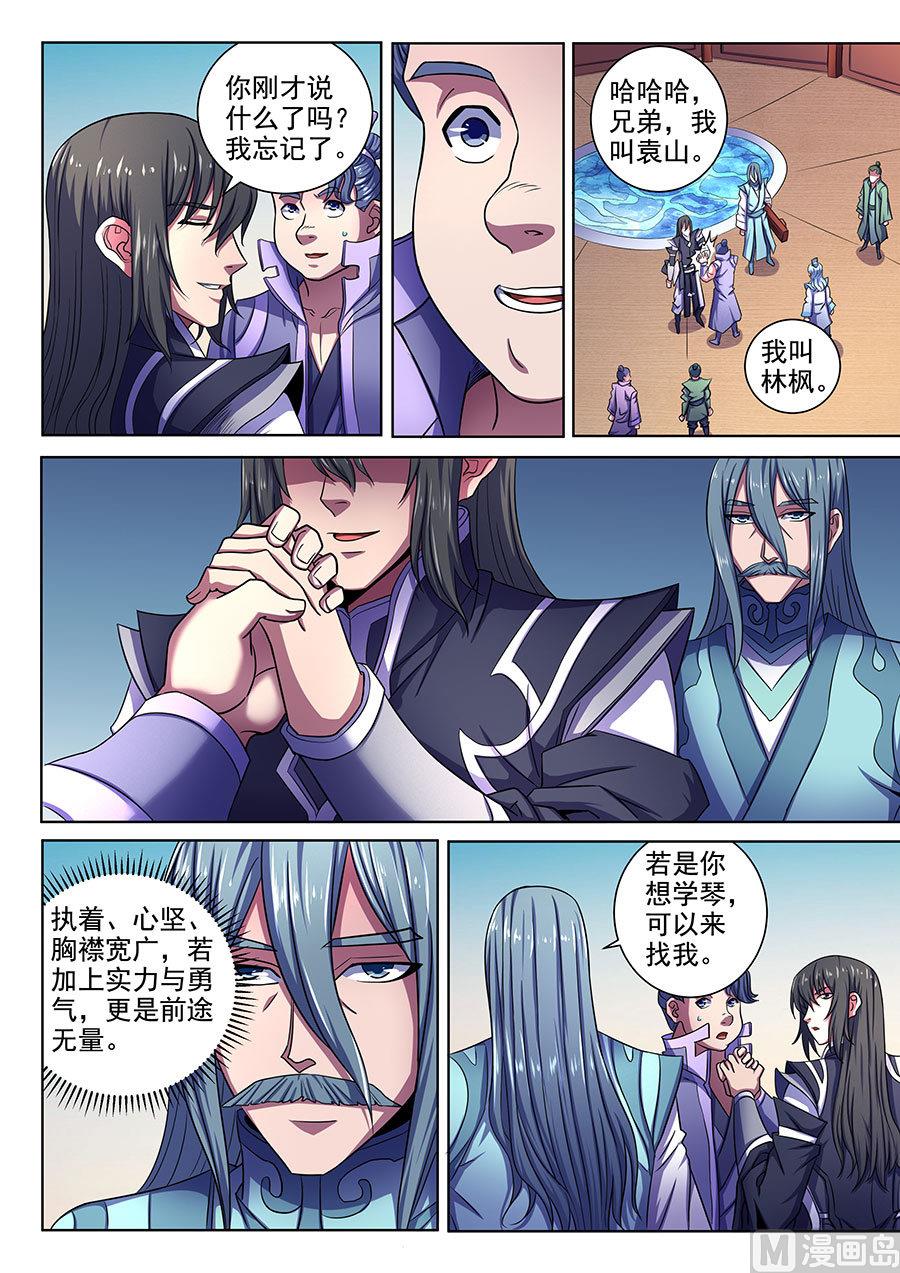 绝世武神韩漫全集-第66话 琴音幻境 3无删减无遮挡章节图片 
