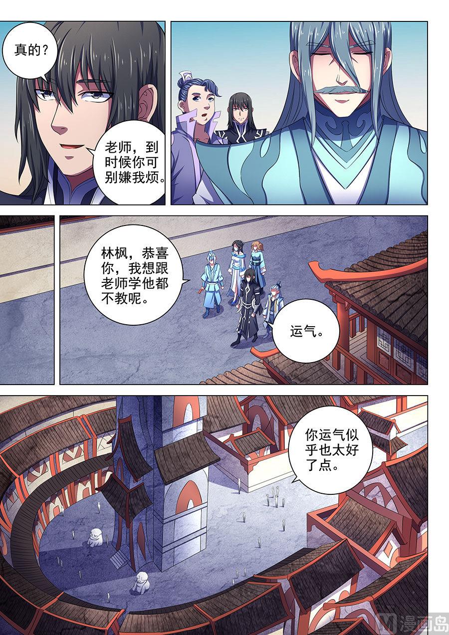 绝世武神韩漫全集-第66话 琴音幻境 3无删减无遮挡章节图片 