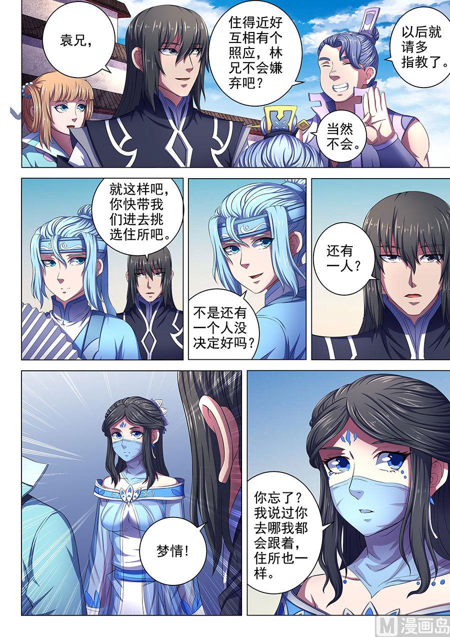 绝世武神韩漫全集-第66话 琴音幻境 3无删减无遮挡章节图片 