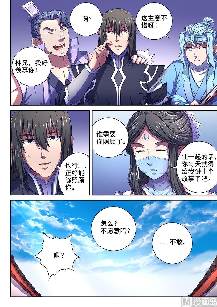 绝世武神韩漫全集-第66话 琴音幻境 3无删减无遮挡章节图片 