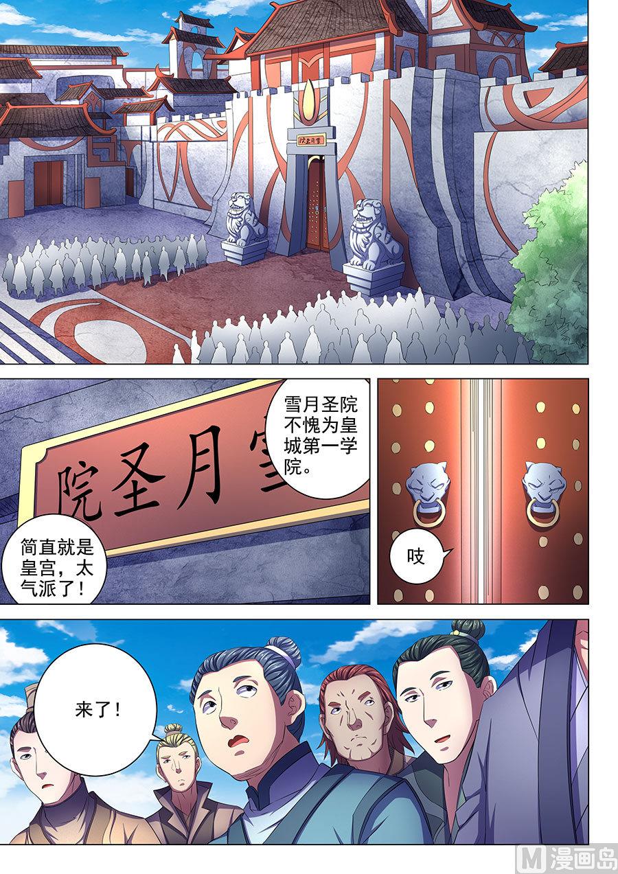 绝世武神韩漫全集-第66话 琴音幻境 3无删减无遮挡章节图片 