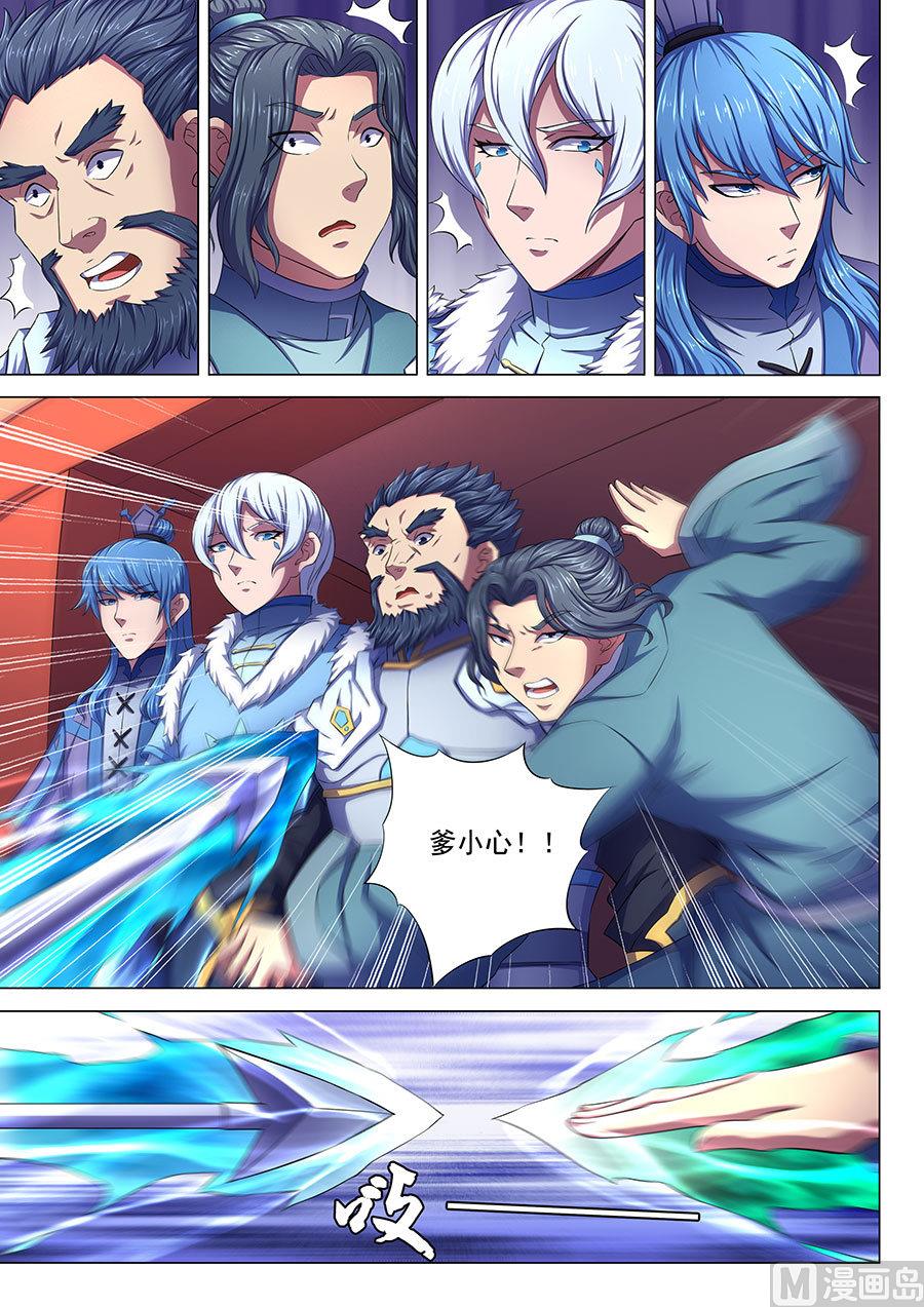 绝世武神韩漫全集-第67话 公道 1无删减无遮挡章节图片 