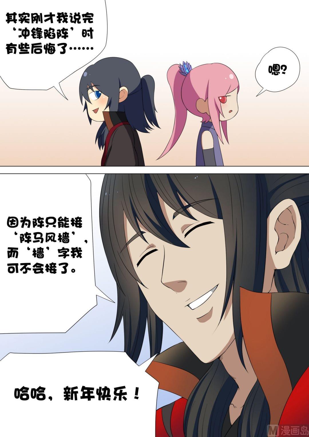 绝世武神韩漫全集-第21话  血溅生死台  3无删减无遮挡章节图片 