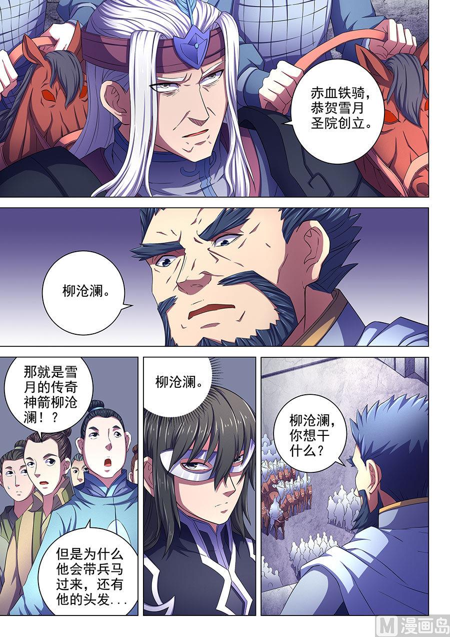 绝世武神韩漫全集-第67话 公道 2无删减无遮挡章节图片 