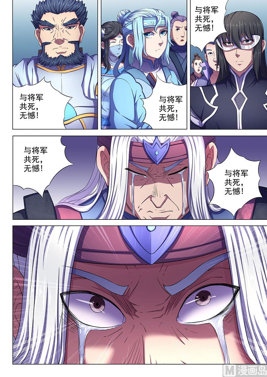 绝世武神韩漫全集-第67话 公道 2无删减无遮挡章节图片 