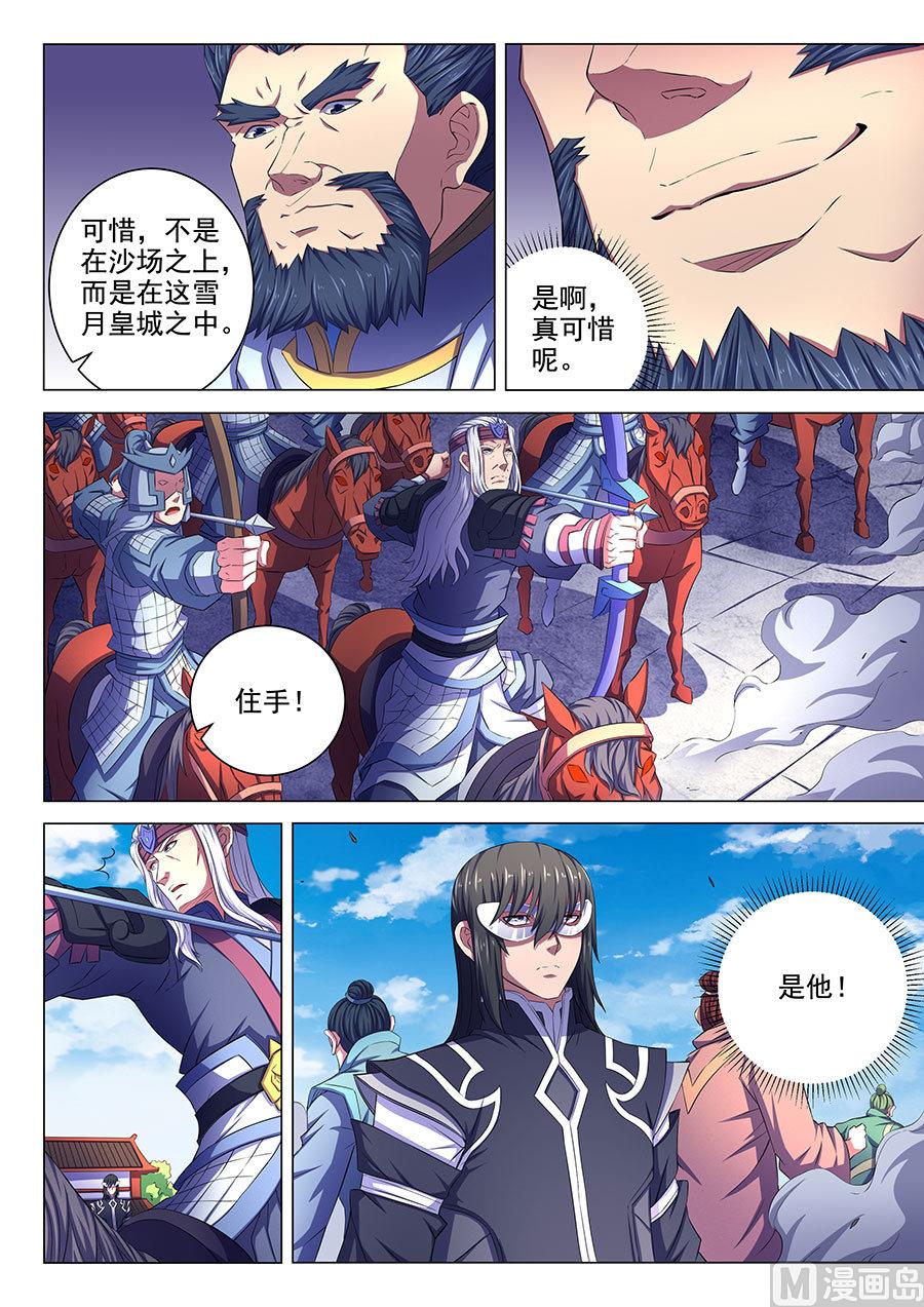绝世武神韩漫全集-第67话 公道 2无删减无遮挡章节图片 