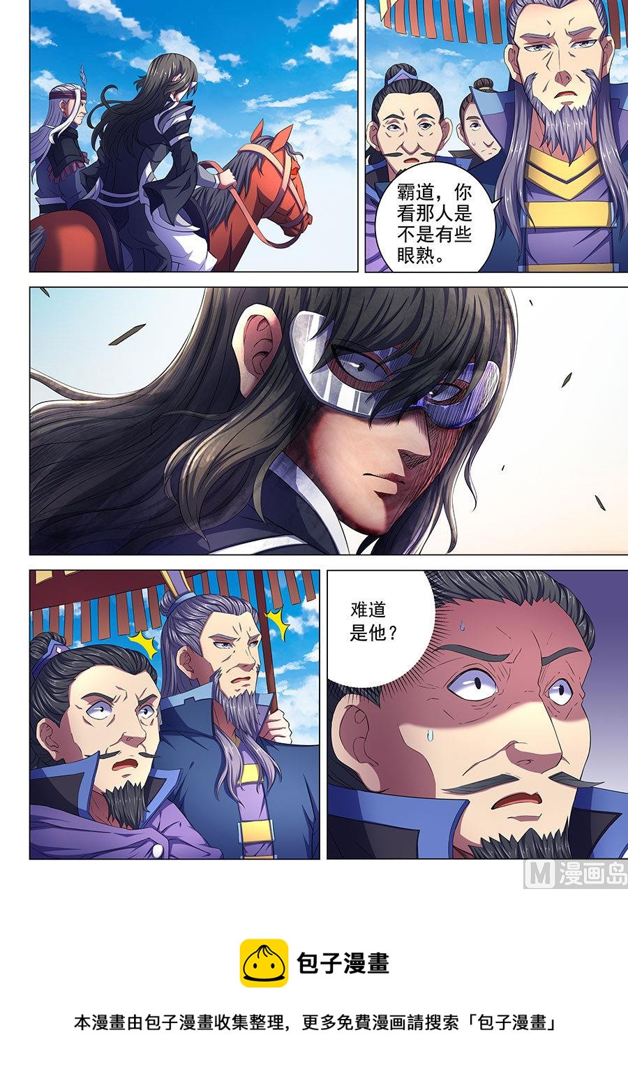 绝世武神韩漫全集-第67话 公道 3无删减无遮挡章节图片 