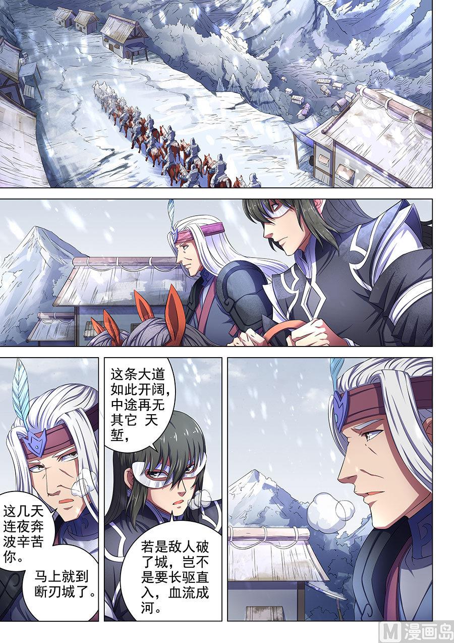 绝世武神韩漫全集-第68话 断刃城 1无删减无遮挡章节图片 