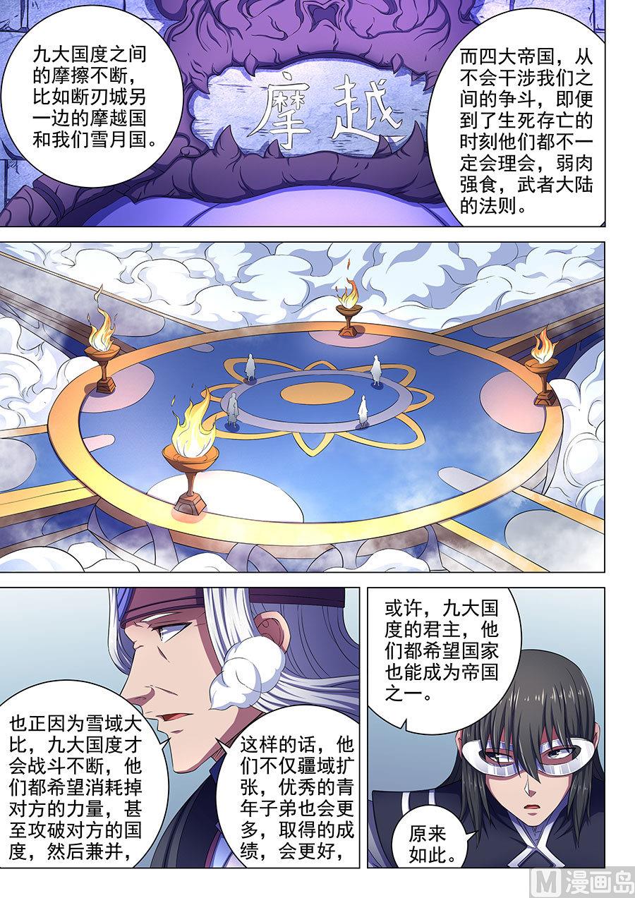 绝世武神韩漫全集-第68话 断刃城 1无删减无遮挡章节图片 