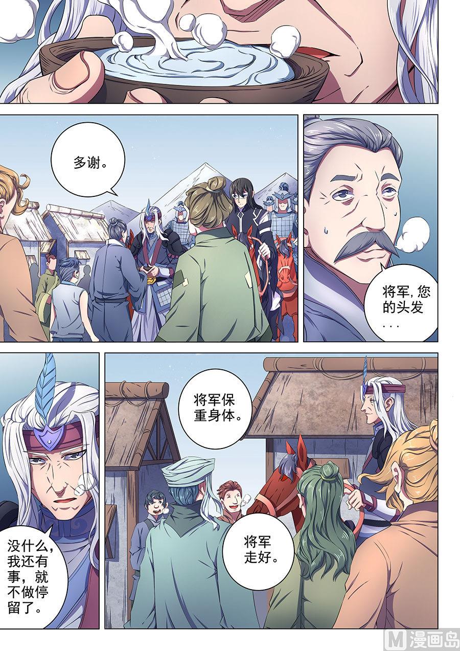绝世武神韩漫全集-第68话 断刃城 1无删减无遮挡章节图片 