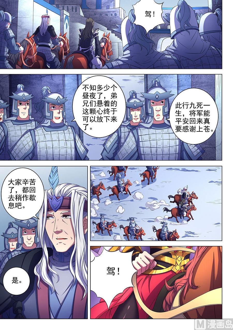 绝世武神韩漫全集-第68话 断刃城 2无删减无遮挡章节图片 