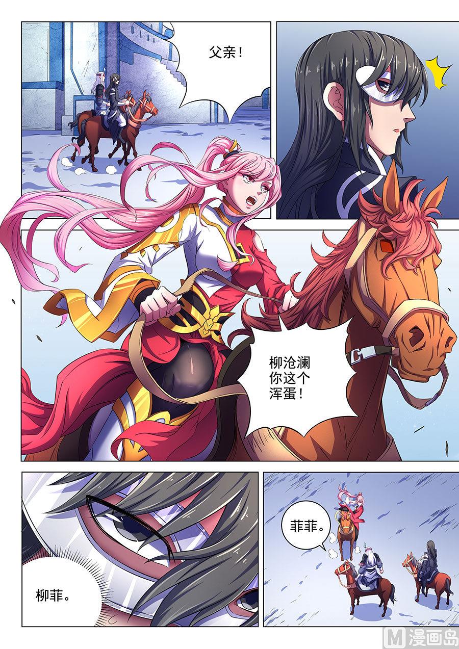 绝世武神韩漫全集-第68话 断刃城 2无删减无遮挡章节图片 