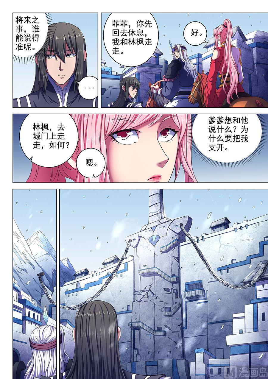 绝世武神韩漫全集-第68话 断刃城 3无删减无遮挡章节图片 