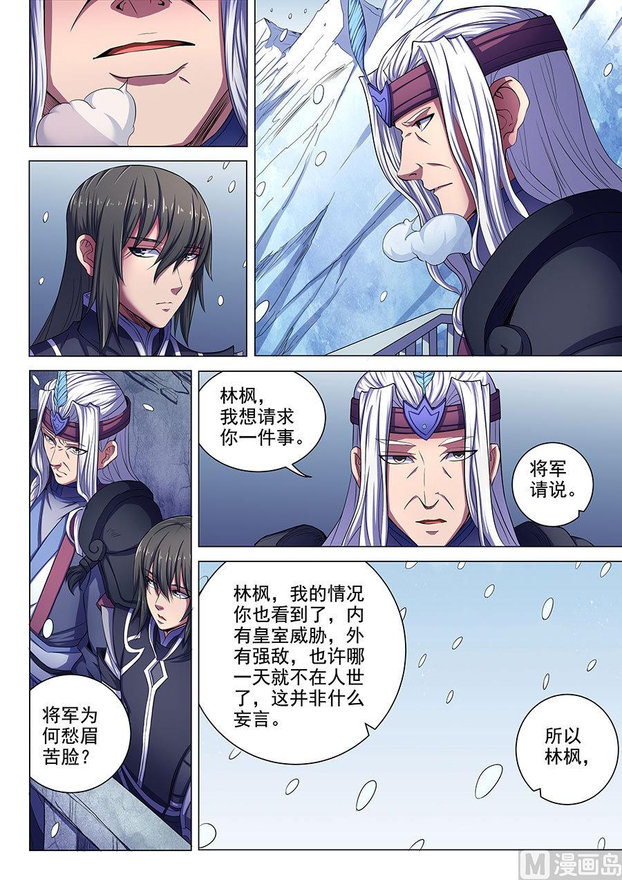 绝世武神韩漫全集-第68话 断刃城 3无删减无遮挡章节图片 