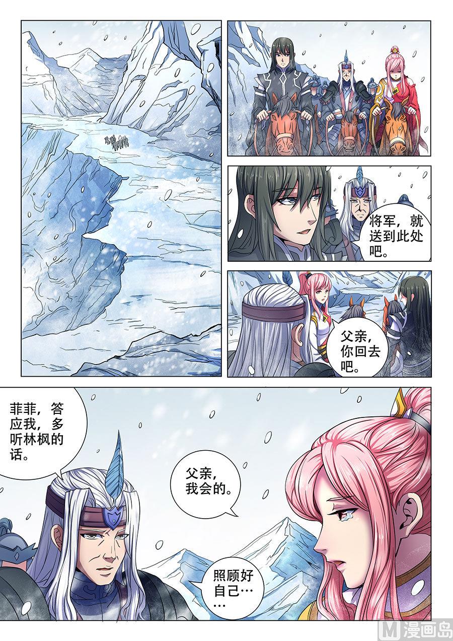 绝世武神韩漫全集-第69话 君王无情 1无删减无遮挡章节图片 