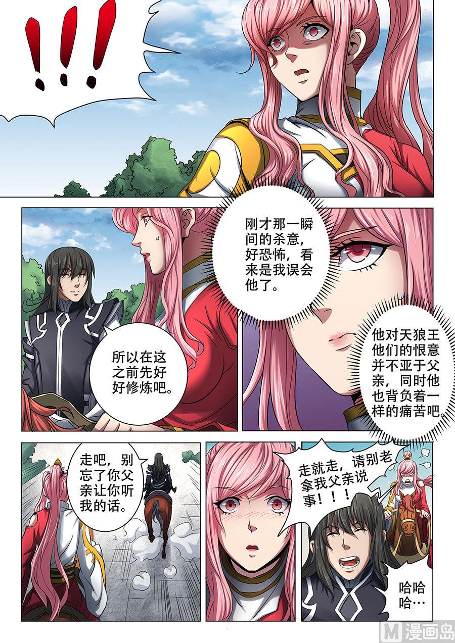 绝世武神韩漫全集-第69话 君王无情 2无删减无遮挡章节图片 