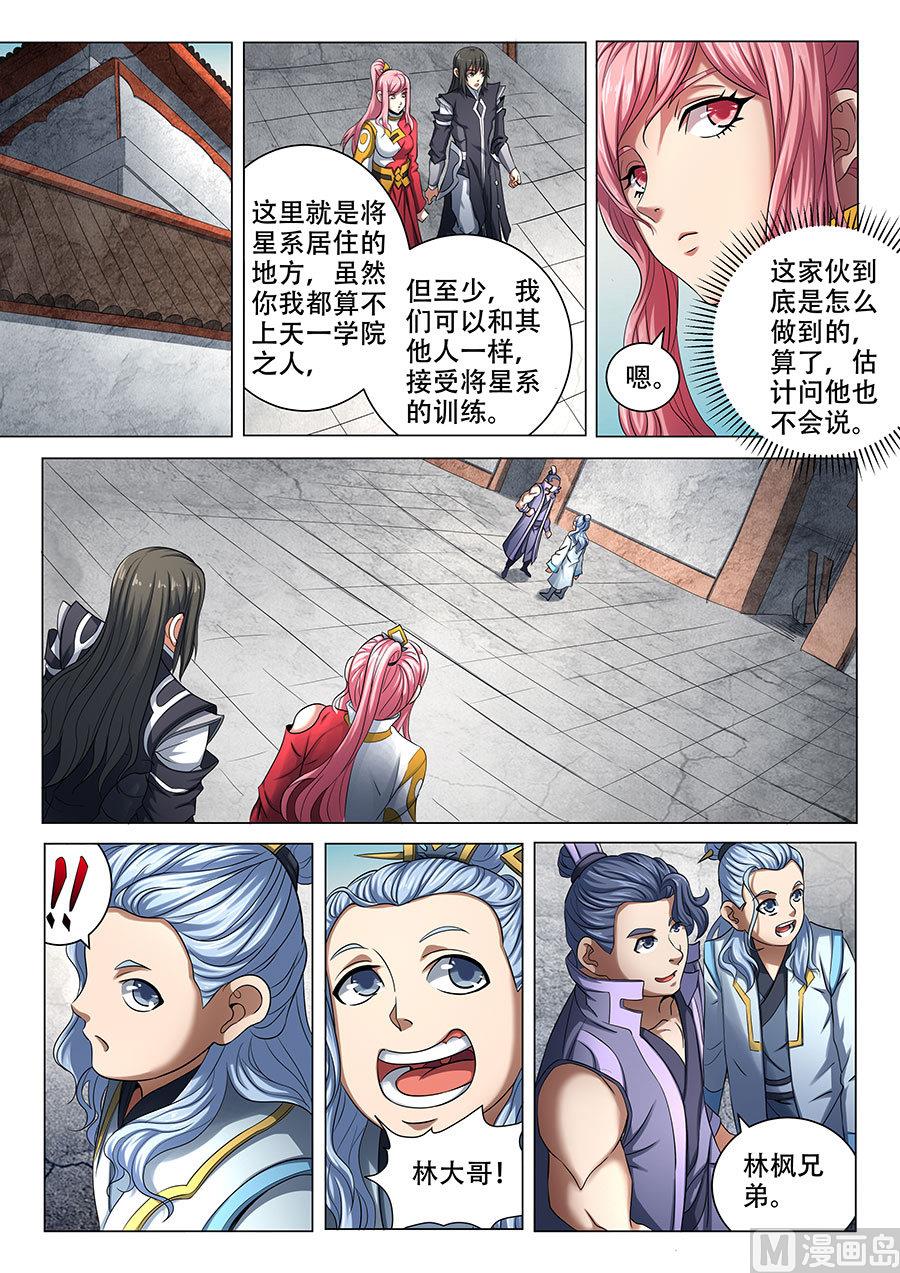 绝世武神韩漫全集-第69话 君王无情 2无删减无遮挡章节图片 