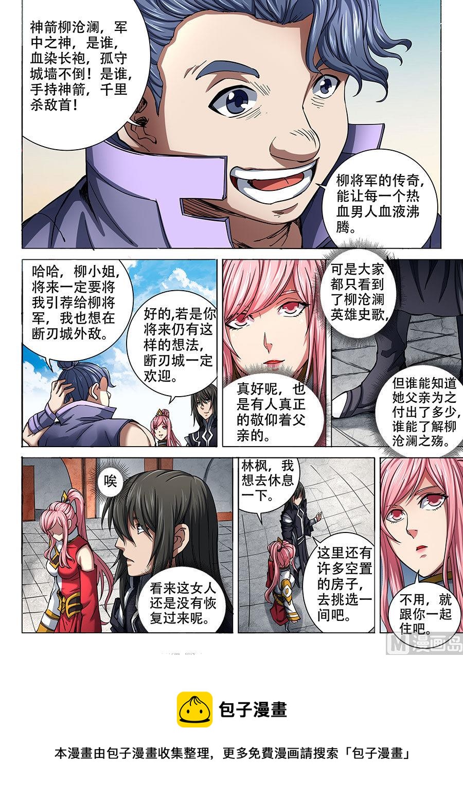 绝世武神韩漫全集-第69话 君王无情 2无删减无遮挡章节图片 