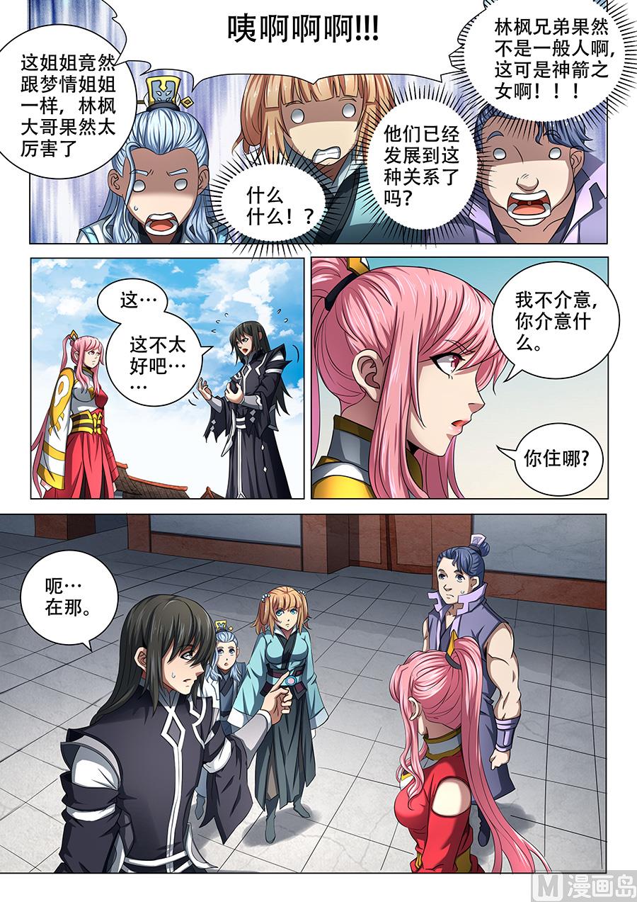 绝世武神韩漫全集-第69话 君王无情 3无删减无遮挡章节图片 