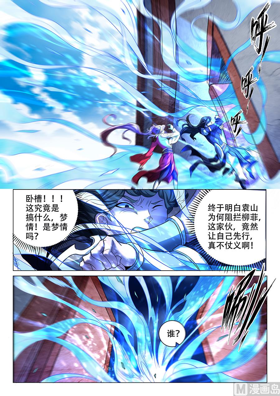 绝世武神韩漫全集-第69话 君王无情 3无删减无遮挡章节图片 