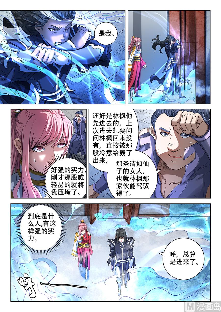 绝世武神韩漫全集-第69话 君王无情 3无删减无遮挡章节图片 