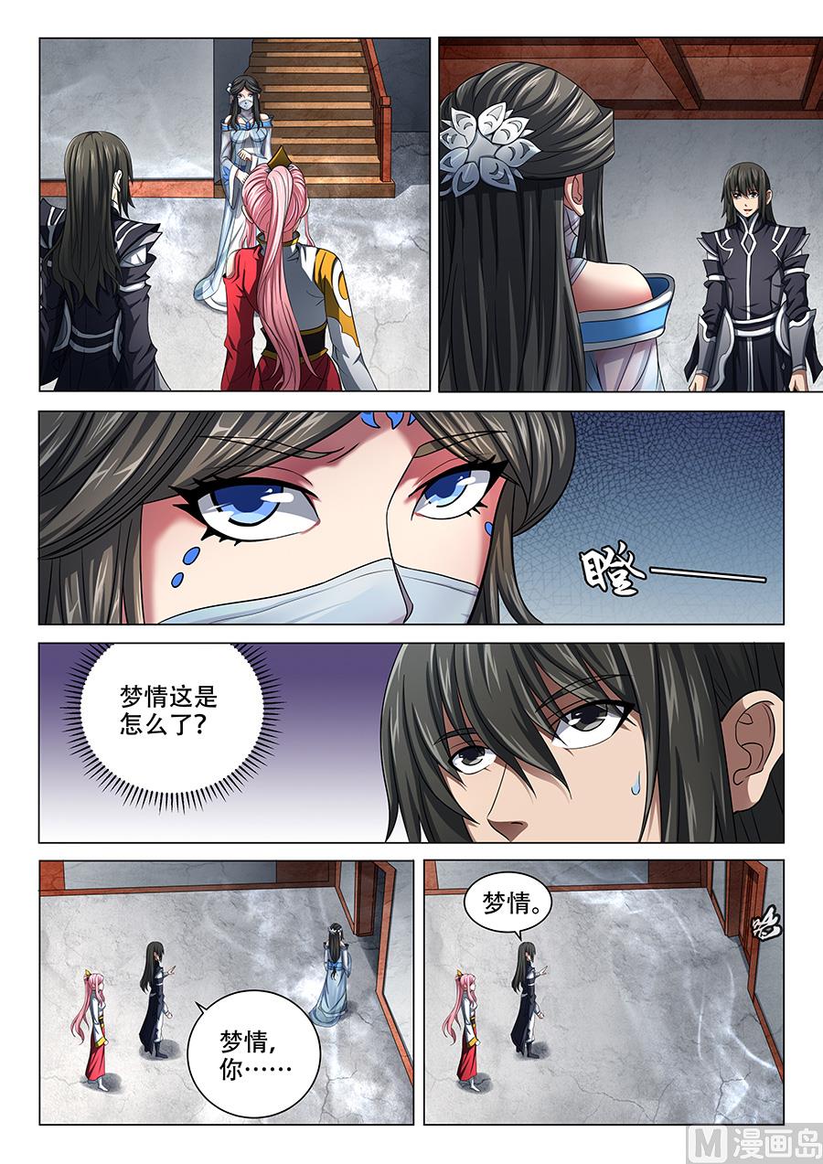 绝世武神韩漫全集-第69话 君王无情 3无删减无遮挡章节图片 