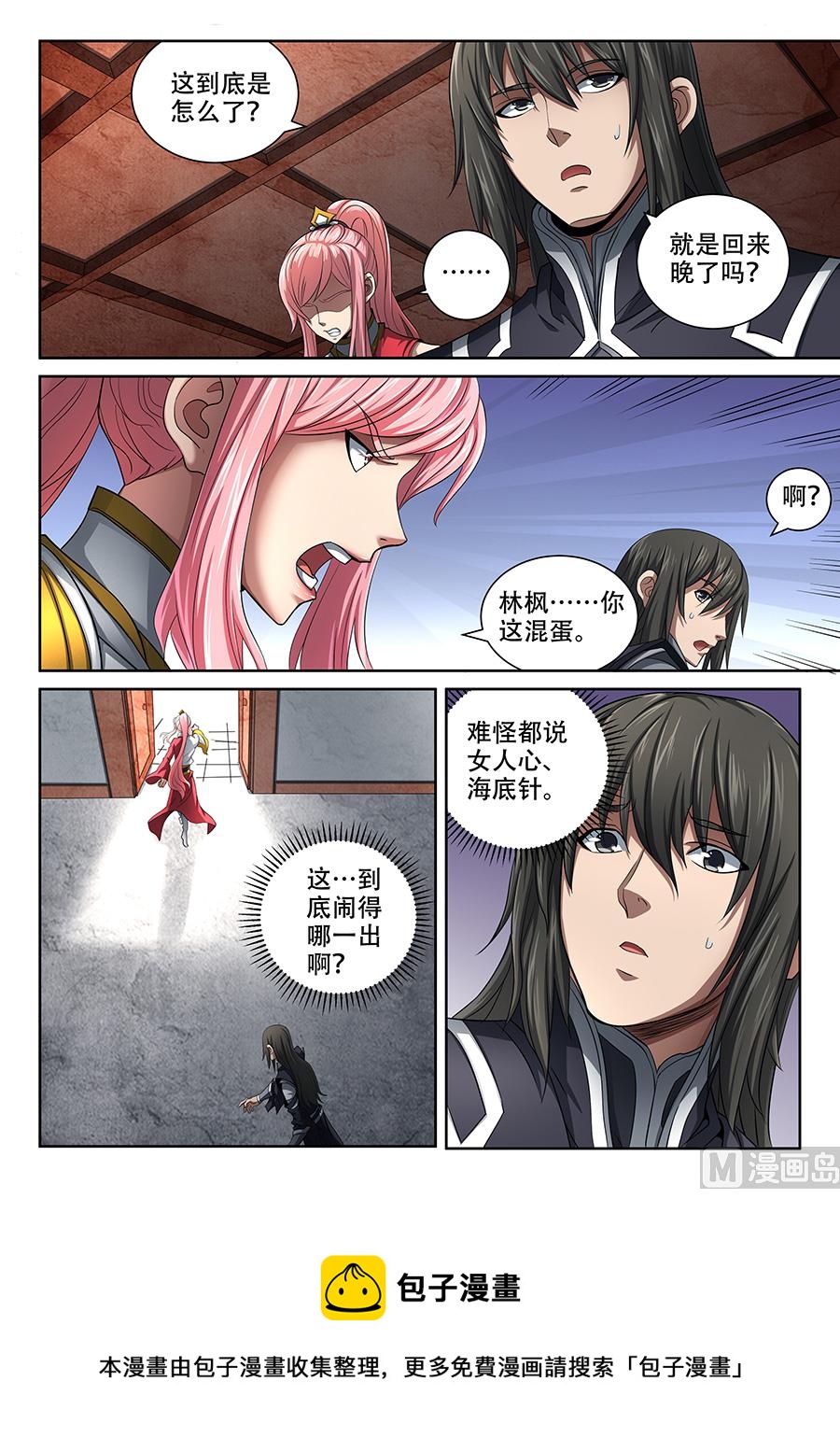 绝世武神韩漫全集-第69话 君王无情 3无删减无遮挡章节图片 