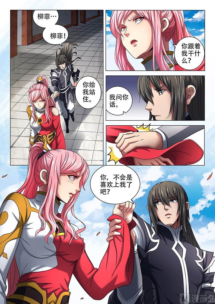 绝世武神韩漫全集-第70话 天噬再现 1无删减无遮挡章节图片 