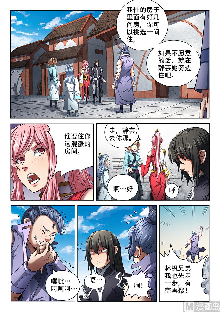 绝世武神韩漫全集-第70话 天噬再现 1无删减无遮挡章节图片 