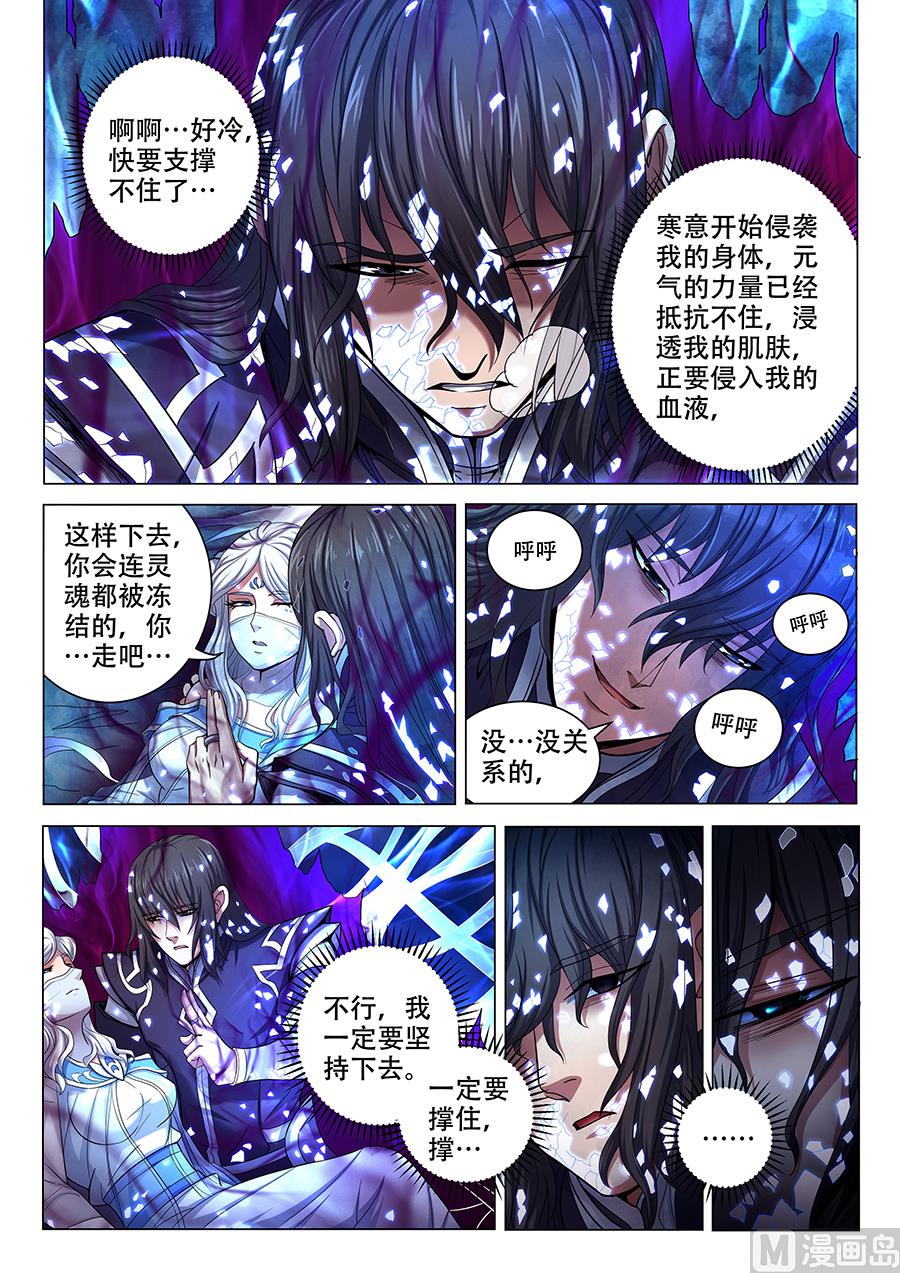 绝世武神韩漫全集-第70话 天噬再现 2无删减无遮挡章节图片 