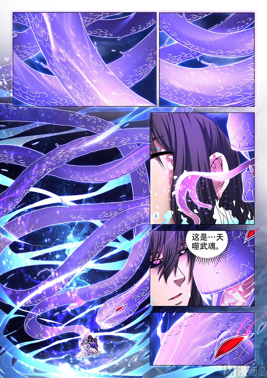 绝世武神韩漫全集-第70话 天噬再现 2无删减无遮挡章节图片 