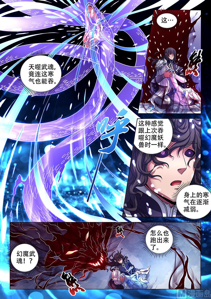 绝世武神韩漫全集-第70话 天噬再现 2无删减无遮挡章节图片 
