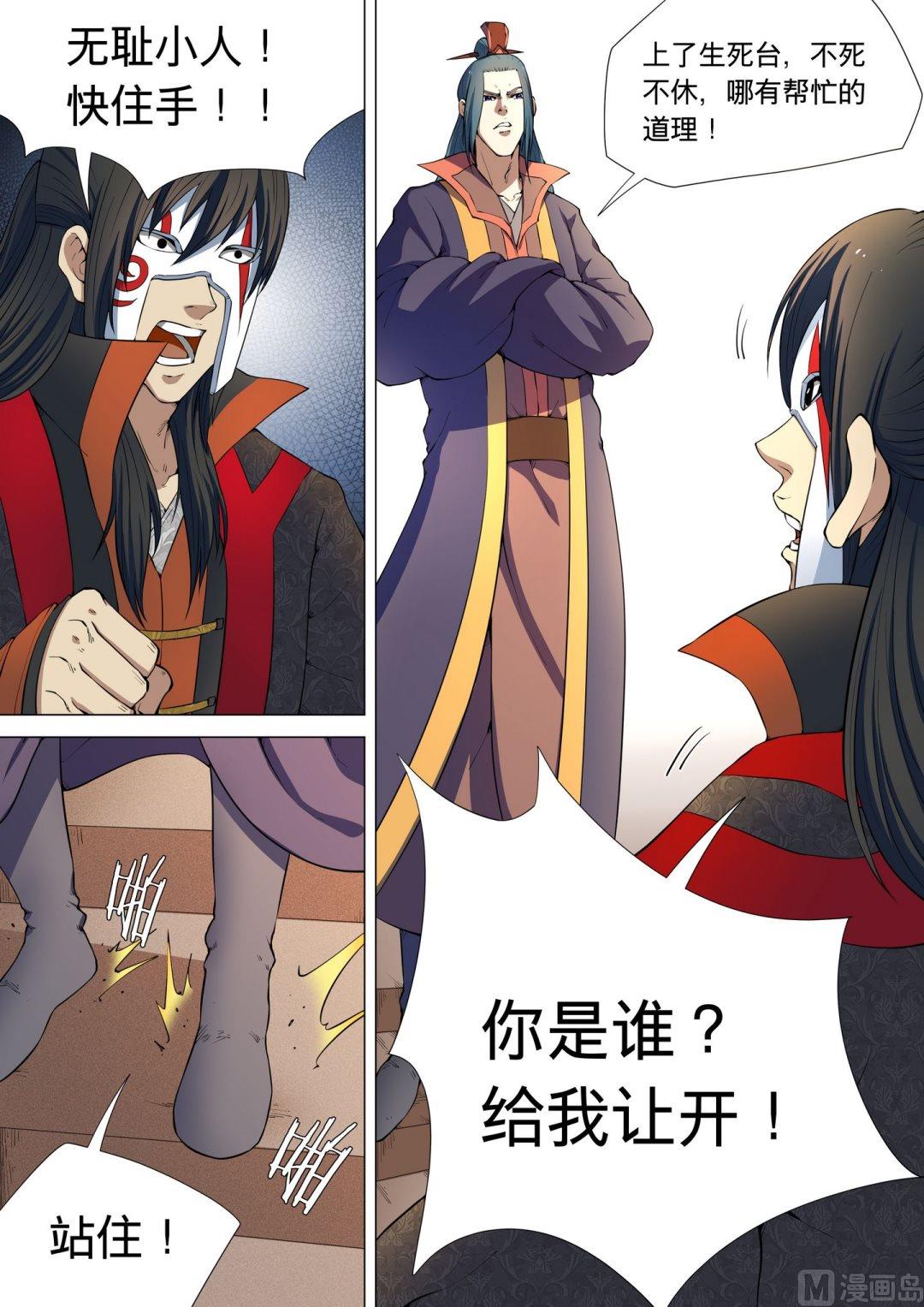 绝世武神韩漫全集-第22话  强者为尊 1无删减无遮挡章节图片 