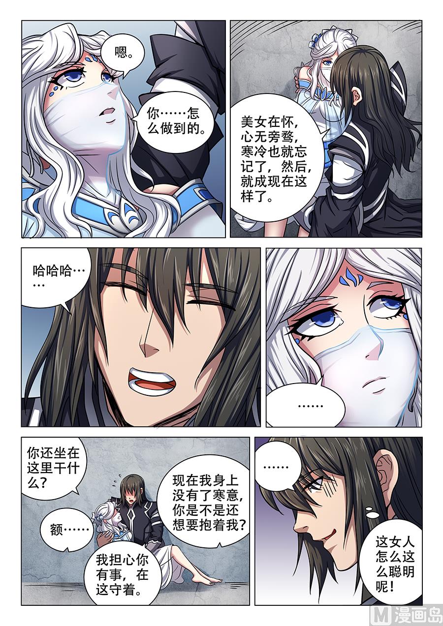 绝世武神韩漫全集-第70话 天噬再现 3无删减无遮挡章节图片 