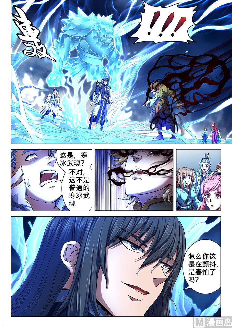绝世武神韩漫全集-第71话 霸道林枫 2无删减无遮挡章节图片 