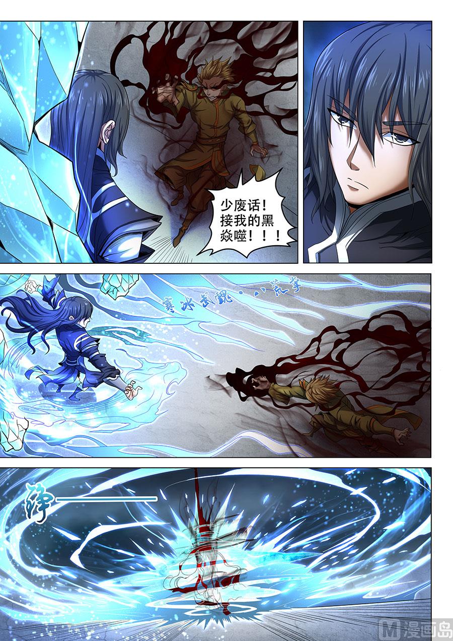 绝世武神韩漫全集-第71话 霸道林枫 2无删减无遮挡章节图片 
