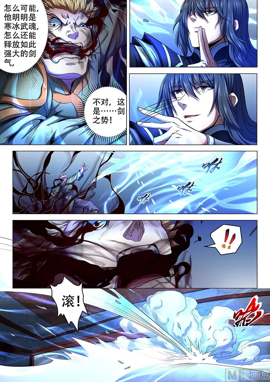 绝世武神韩漫全集-第71话 霸道林枫 2无删减无遮挡章节图片 