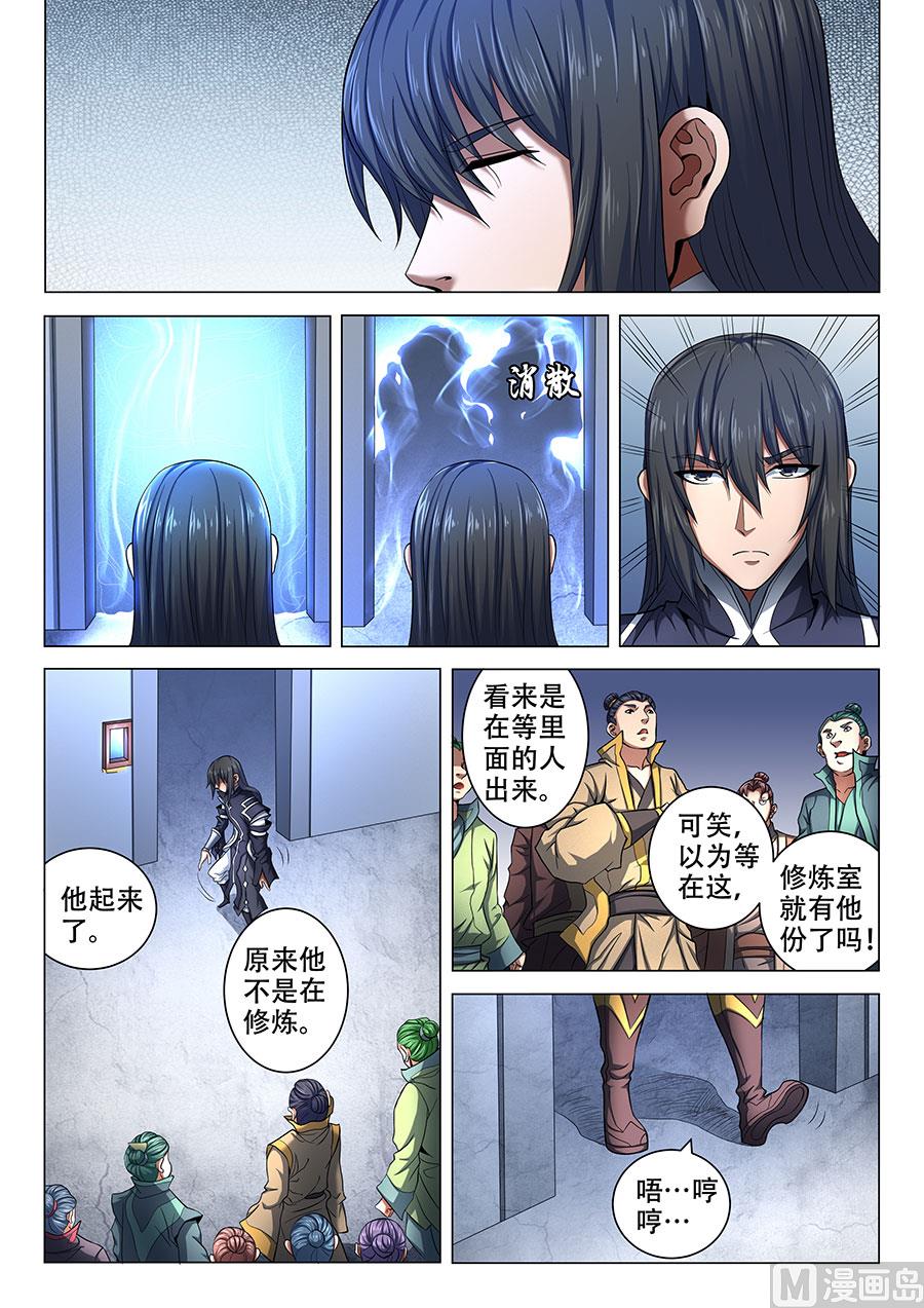 绝世武神韩漫全集-第71话 霸道林枫 3无删减无遮挡章节图片 