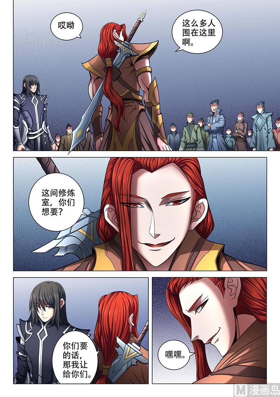 绝世武神韩漫全集-第71话 霸道林枫 3无删减无遮挡章节图片 