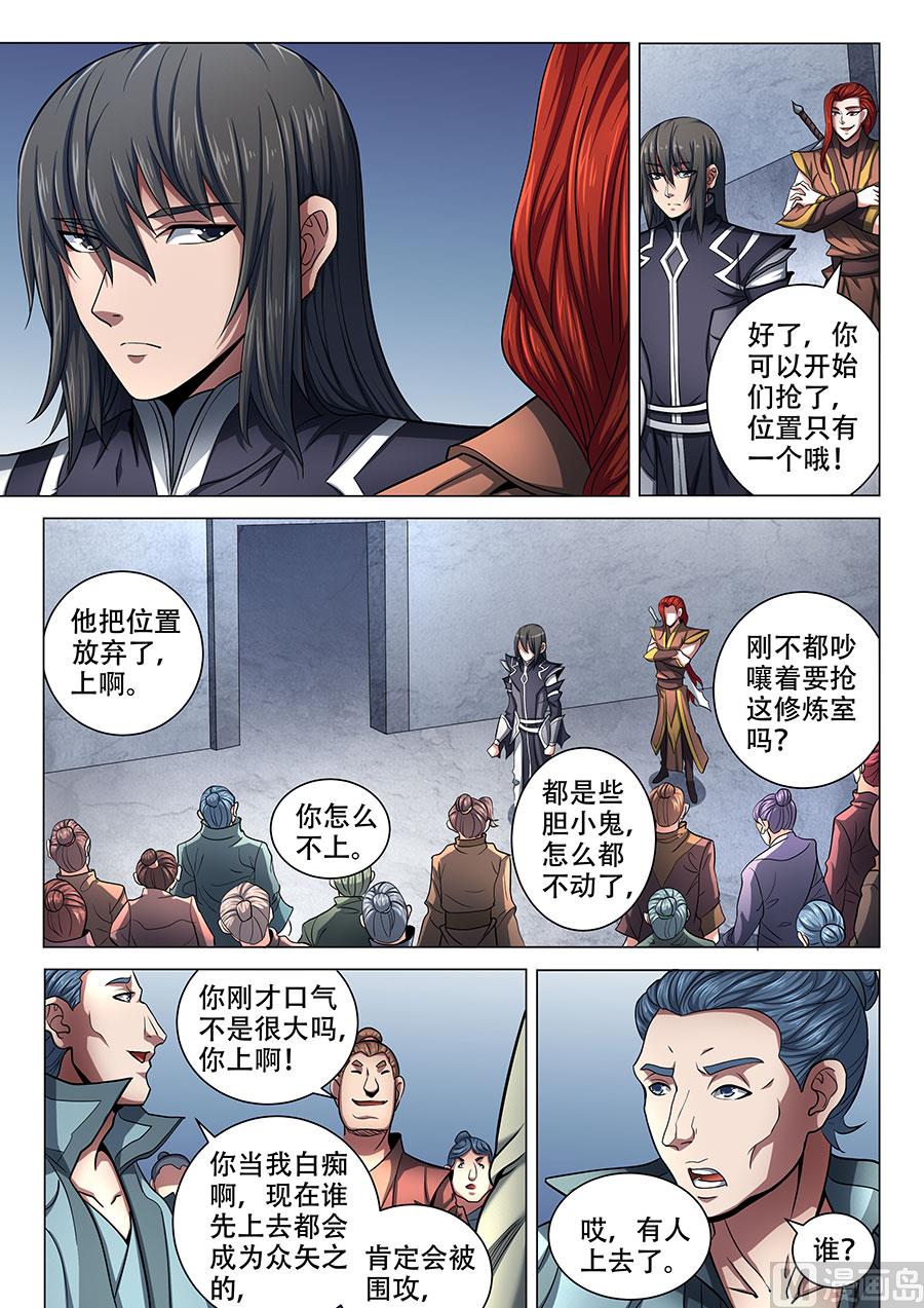 绝世武神韩漫全集-第71话 霸道林枫 3无删减无遮挡章节图片 