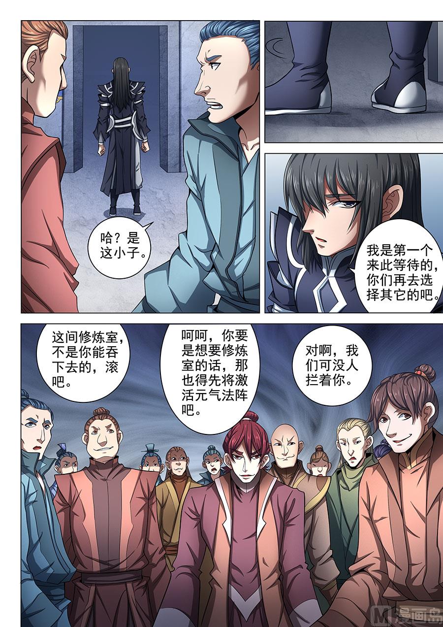 绝世武神韩漫全集-第71话 霸道林枫 3无删减无遮挡章节图片 